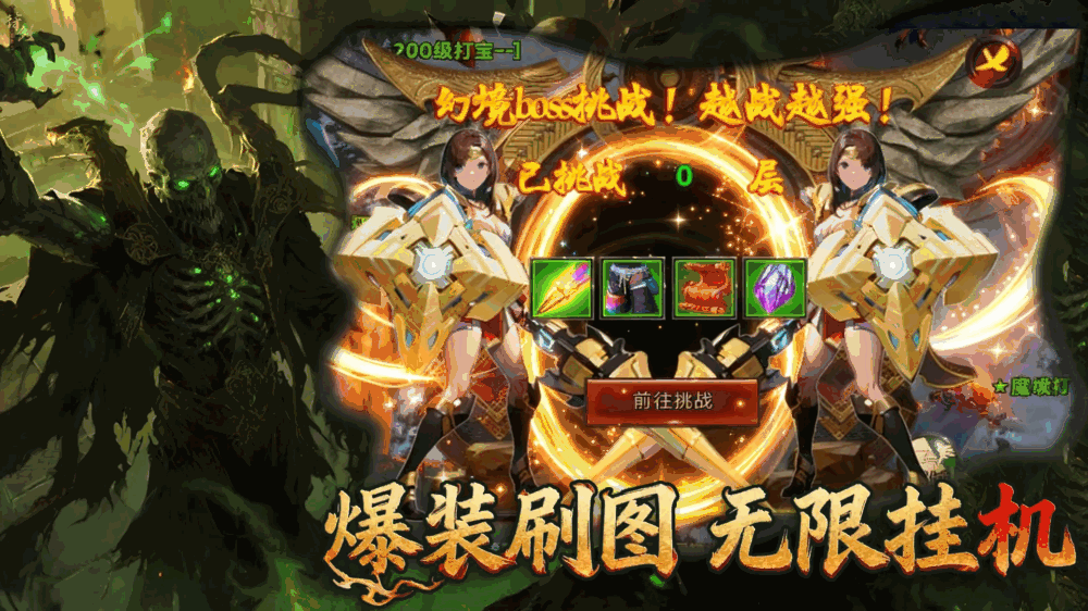 暗黑骷髅王神宠大陆截图4