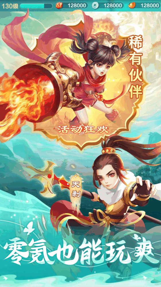 仙灵物语截图4