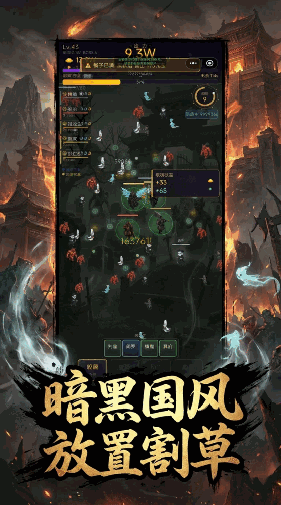 钟馗燃魂传