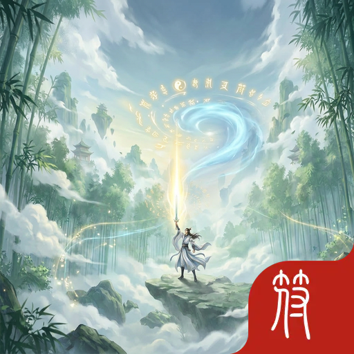 无限放置施法就变强