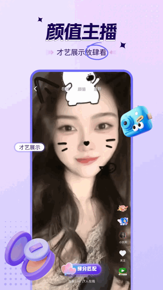 喜爱夜聊视频聊天截图2