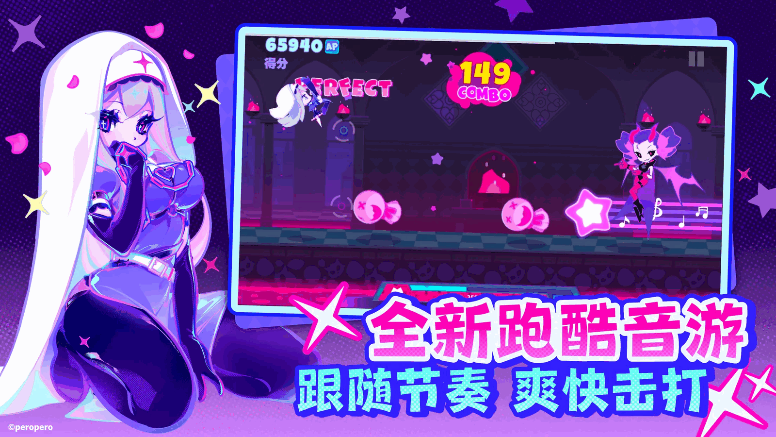 喵斯快跑截图4