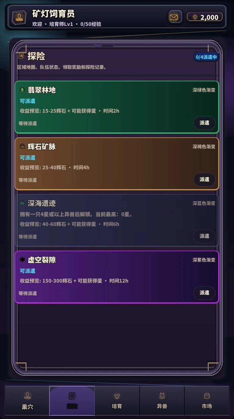 孵个蛋吧截图3