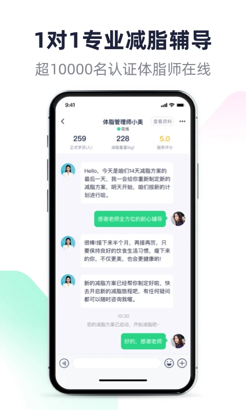 瘦吧截图3