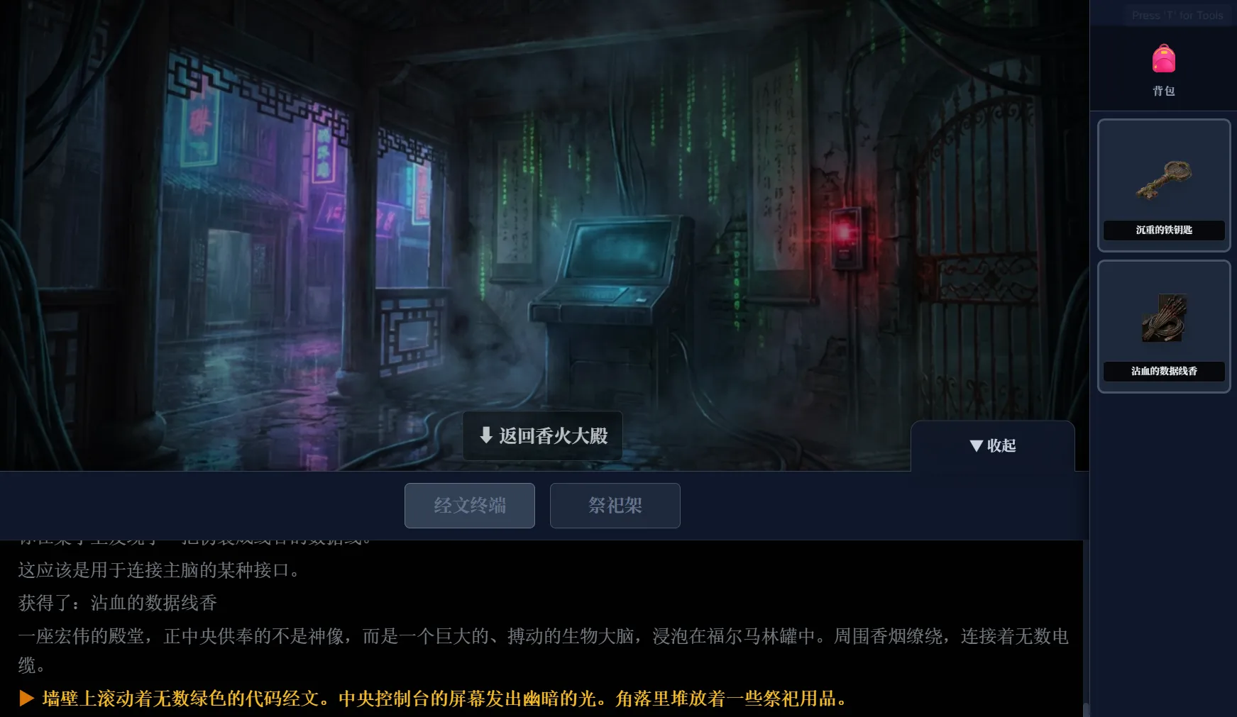 往生傀儡戏院截图1