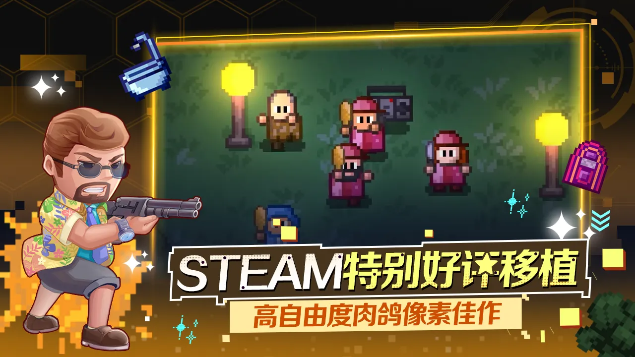 迷城陆区截图1
