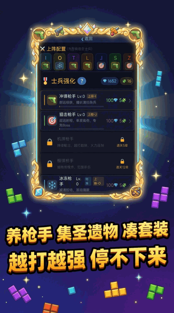 物理方块塔防