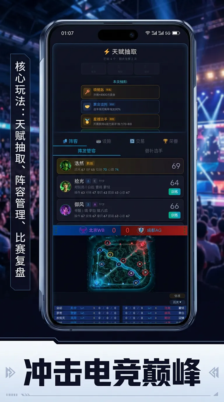 教练我想当电竞经理