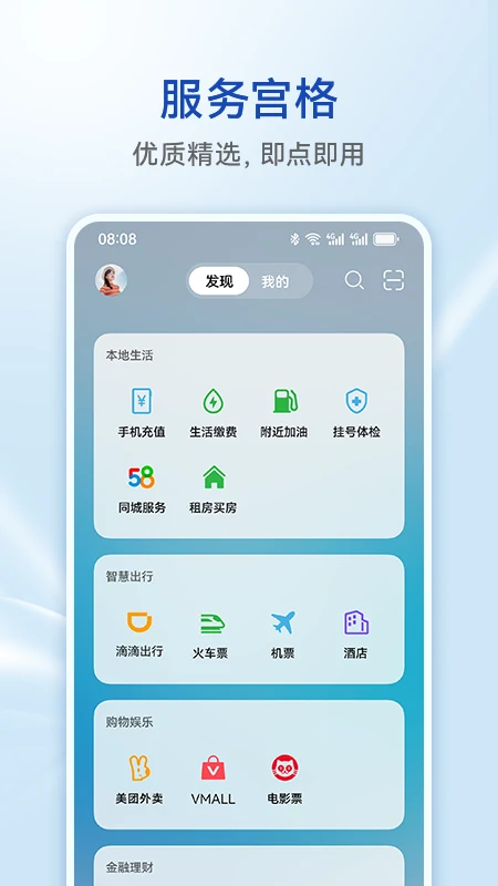 智慧助手今天截图2