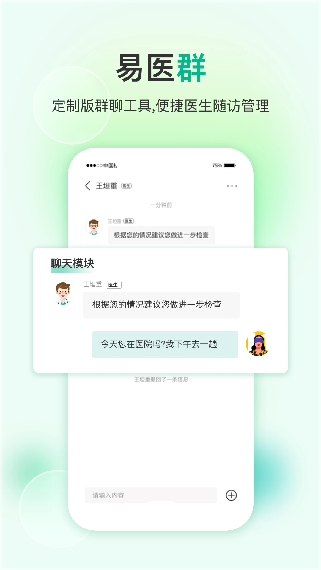 易药网截图1