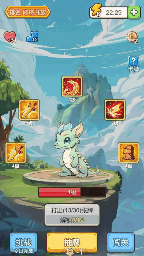 出牌吧冒险家