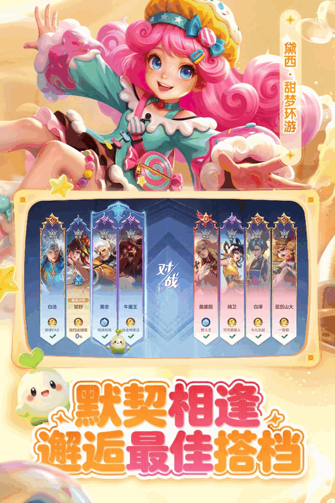 曙光英雄截图2
