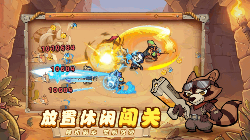 英雄问天截图2