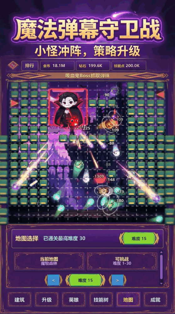 怪物砖块截图2