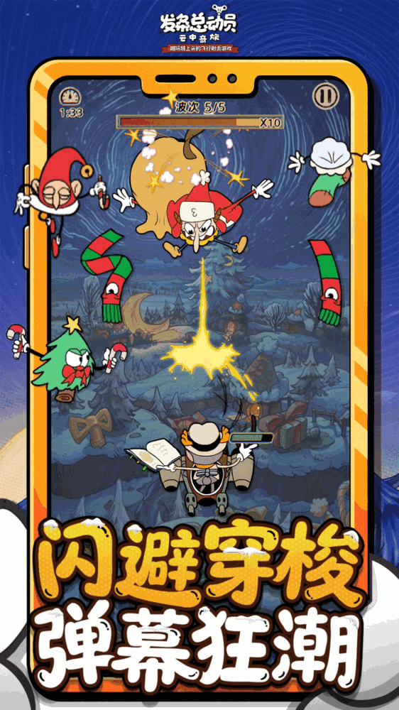 发条总动员截图2