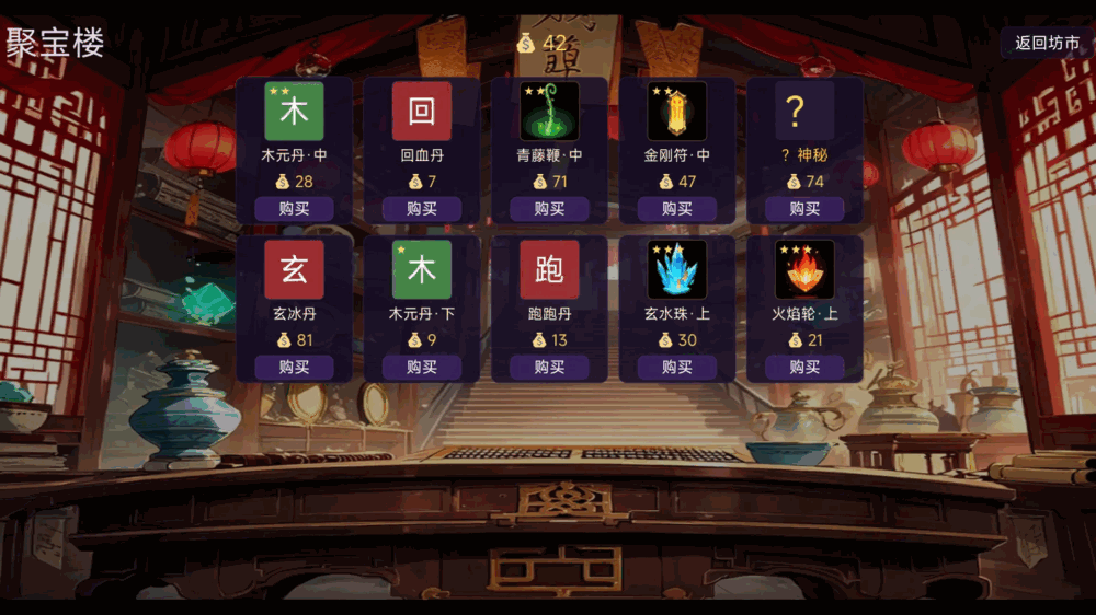 五行修士截图3