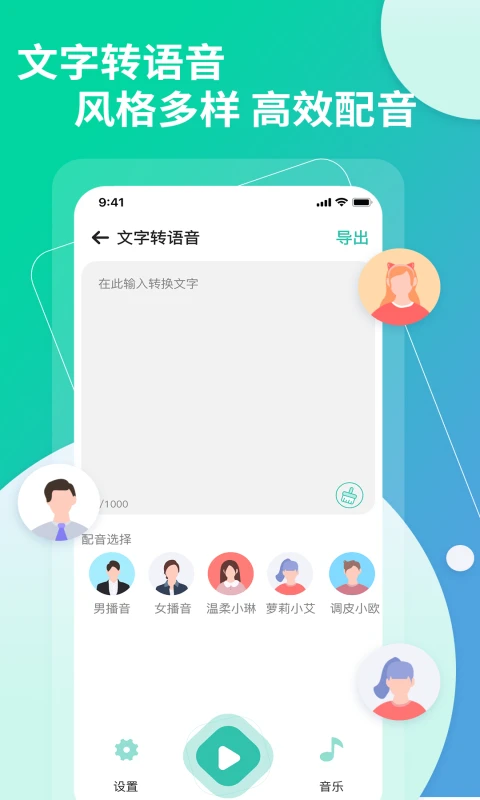 提取视频音频中文字助手截图4