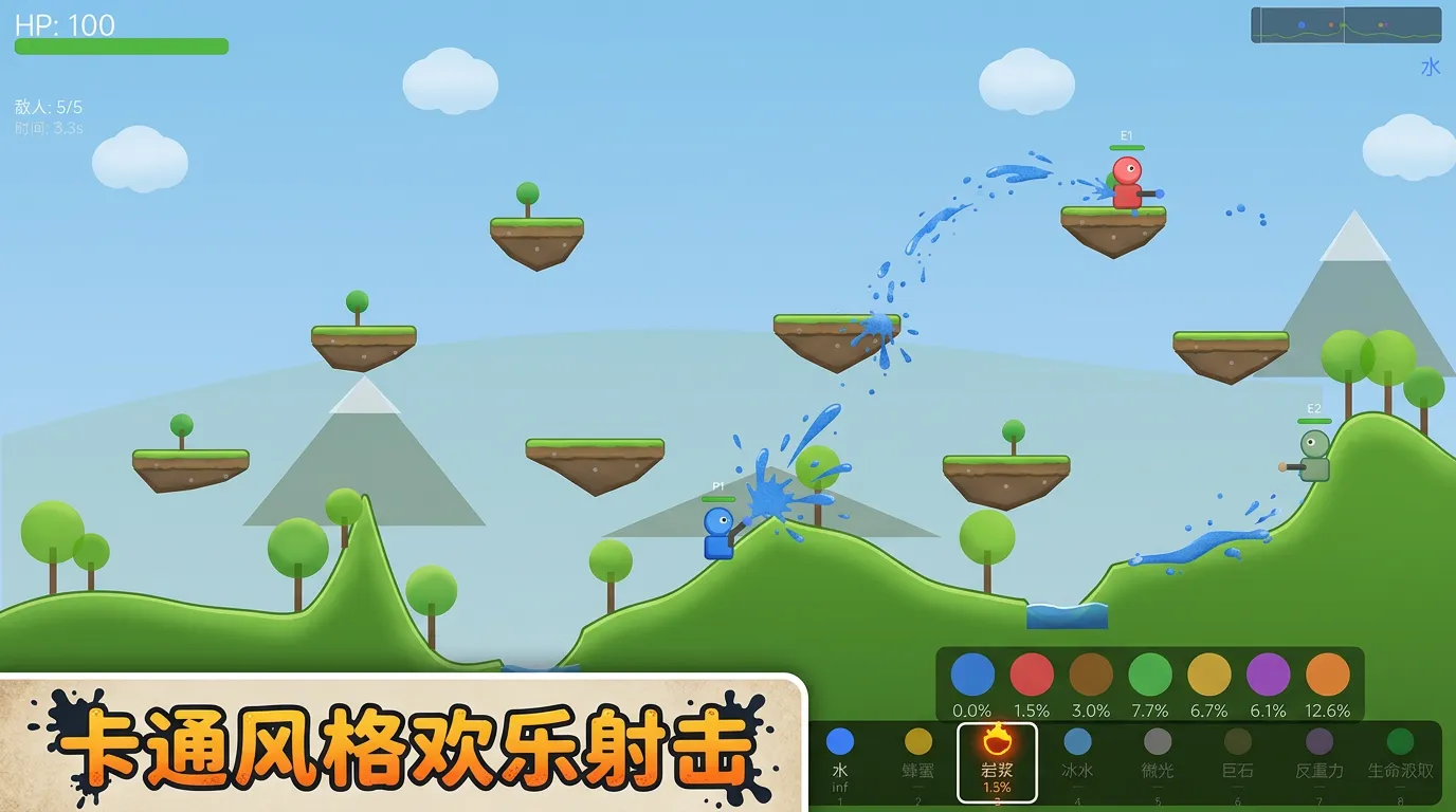 溅射风暴截图3