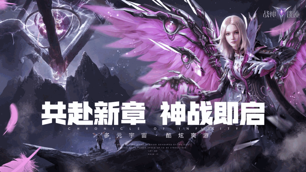 战神遗迹