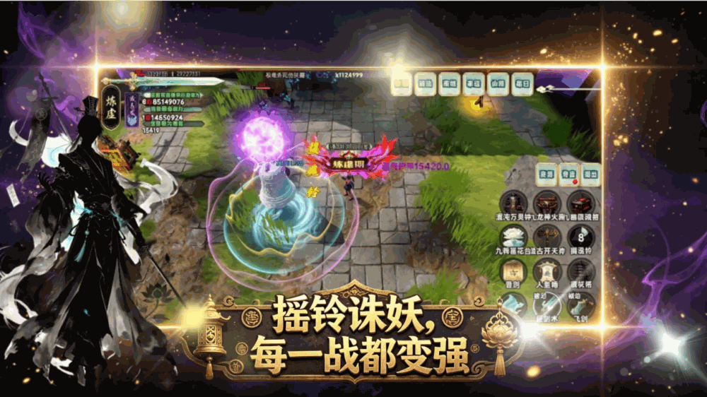邪修截图2