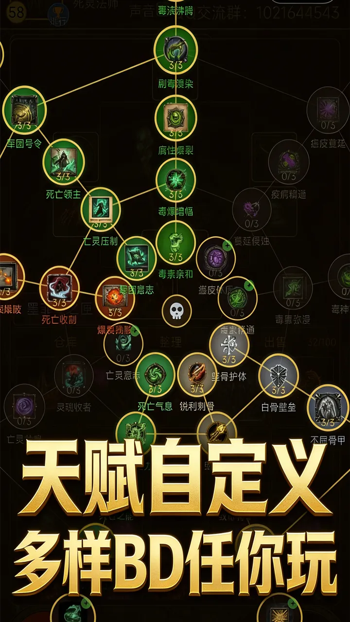 原始暗黑截图2