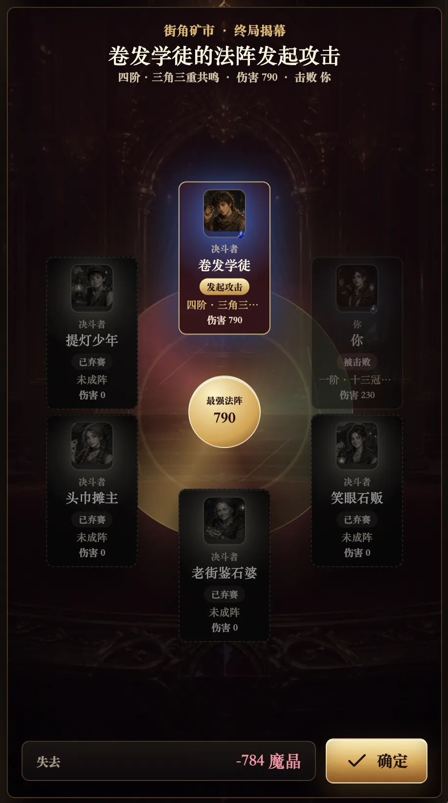 宝石之王截图4