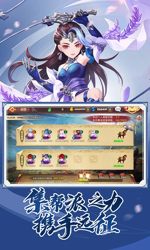 射雕英雄传3d截图5