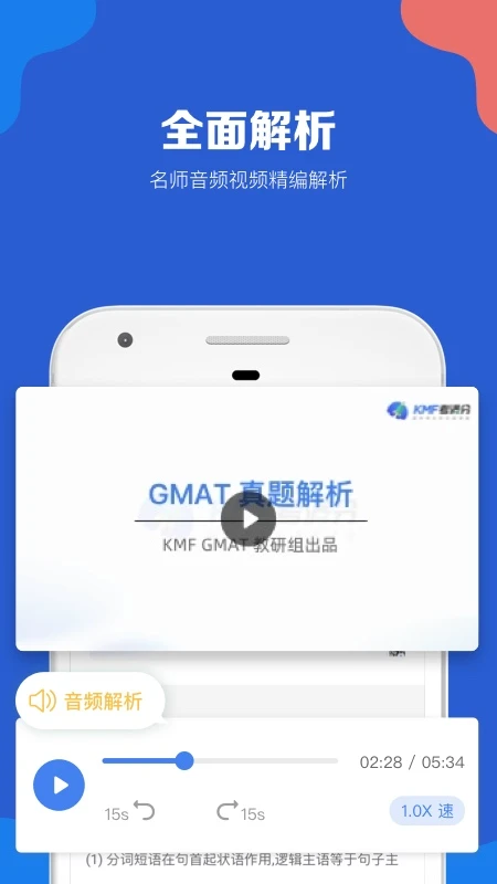 gmat考满分截图4