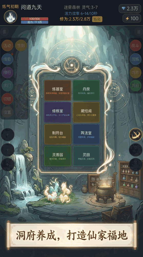 问道九天