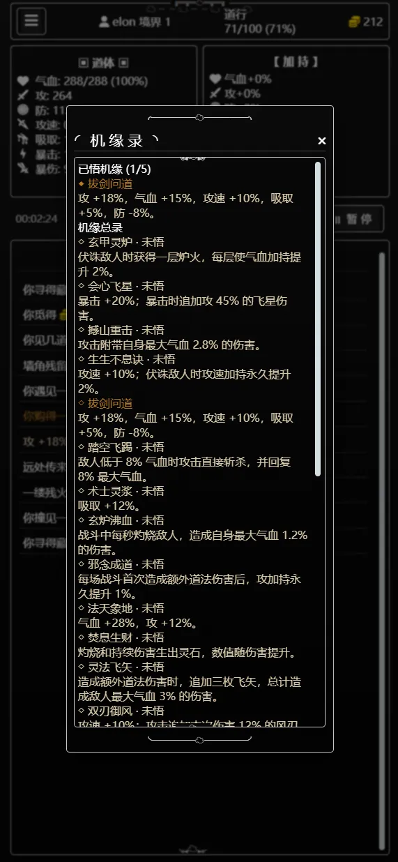 海克斯坠仙秘境截图4