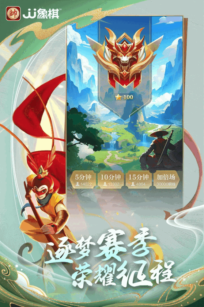 jj象棋截图1