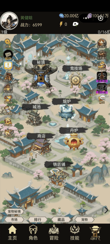 逍遥挂机录截图1