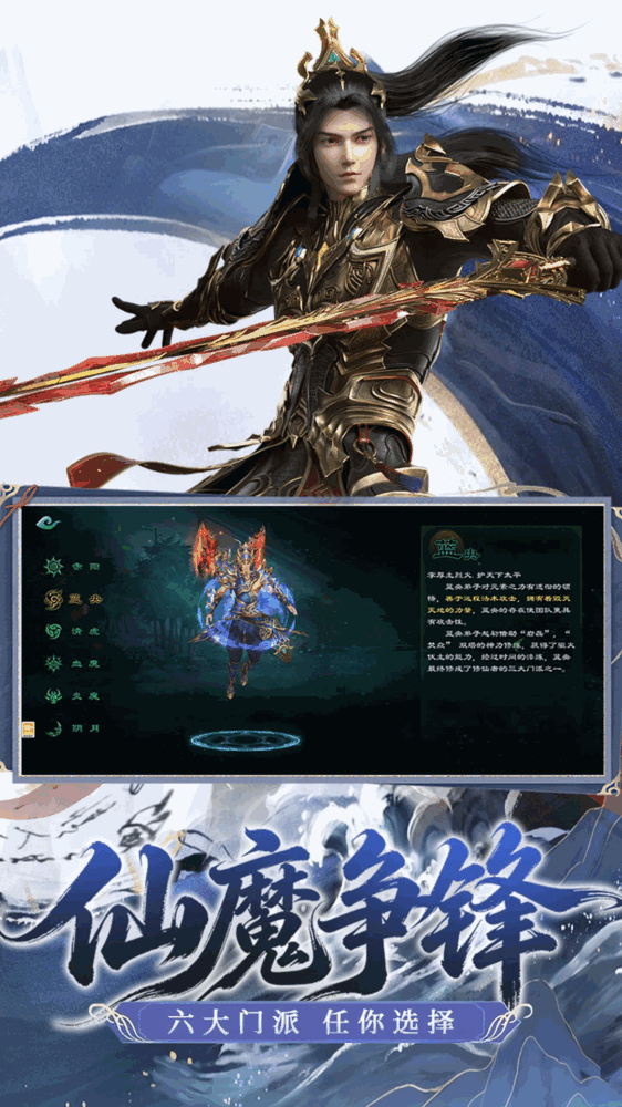星辰变归来截图1
