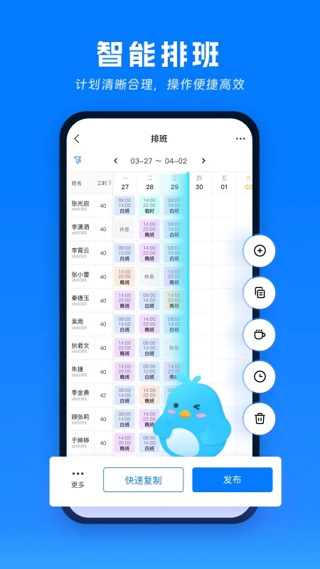 喔趣考勤截图2