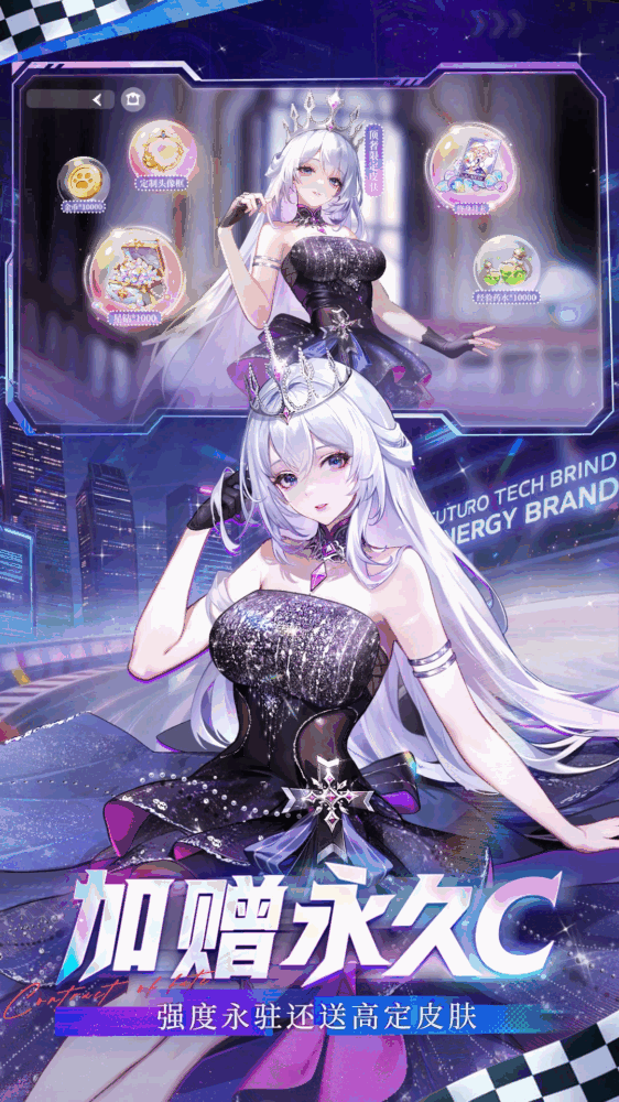 命运圣契