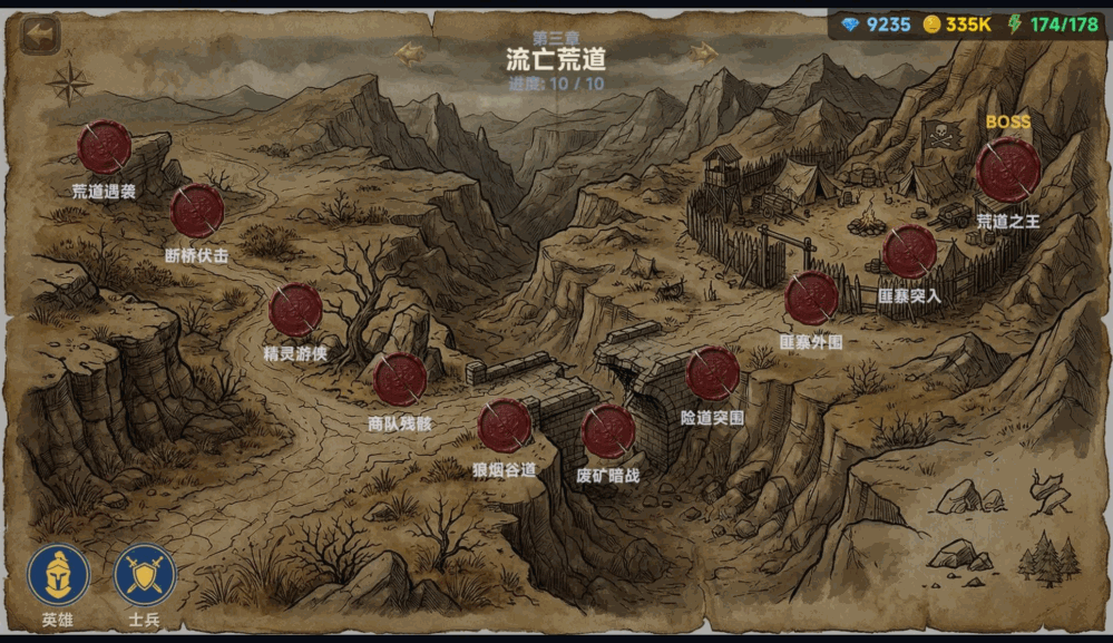 纹章战记截图3