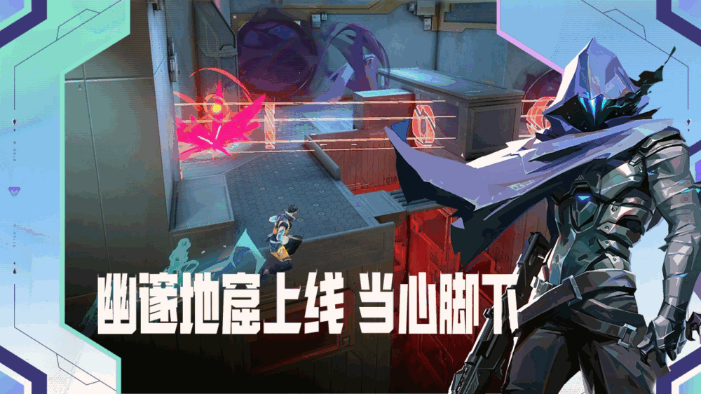无畏契约源能行动截图2