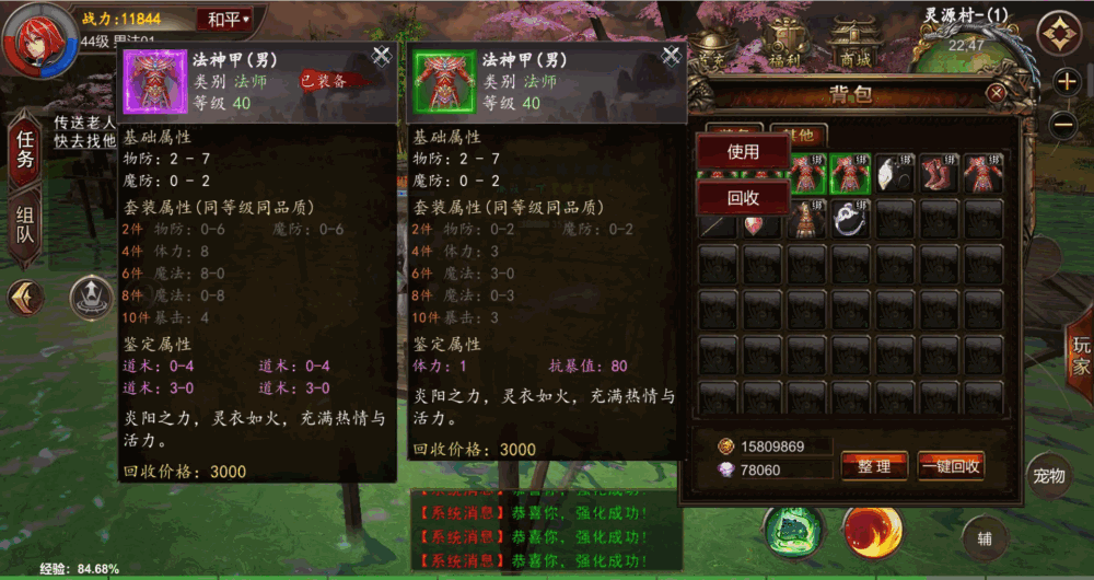 江湖奇缘截图4
