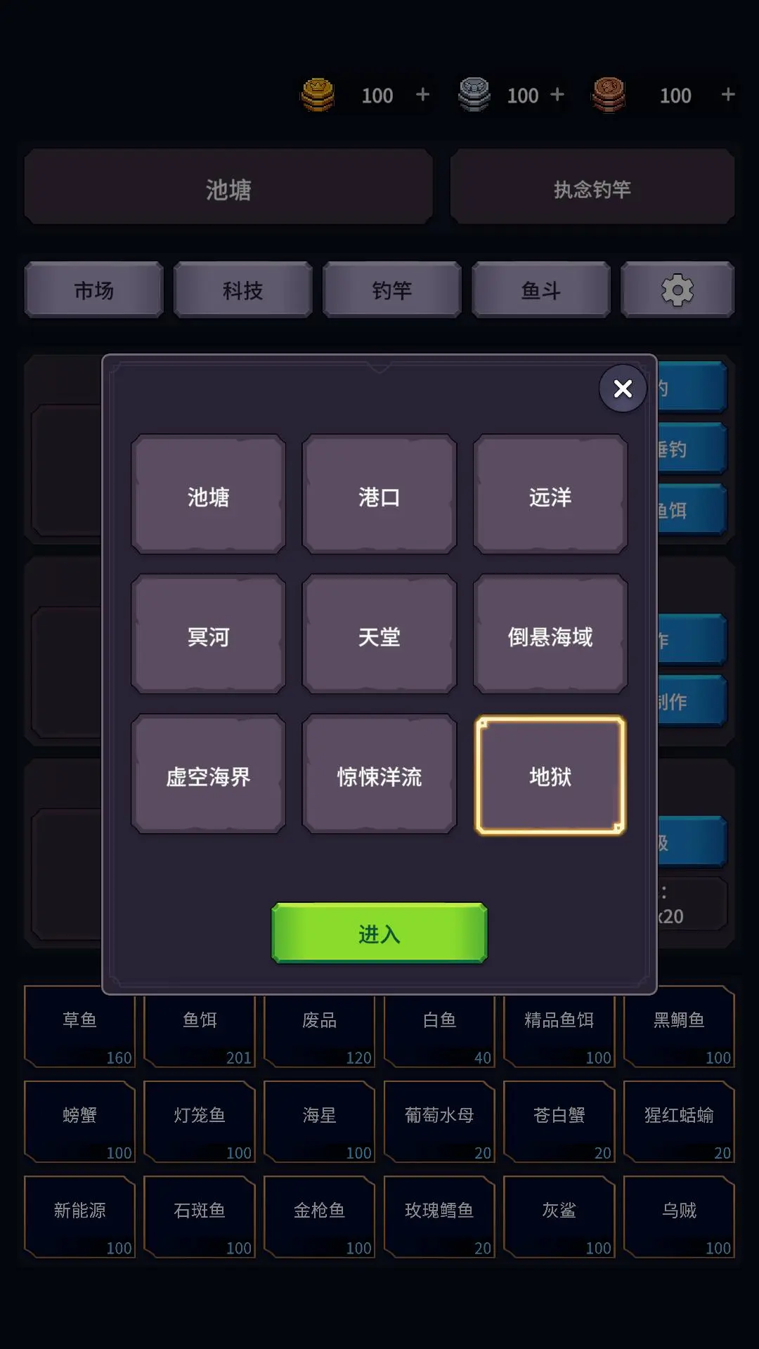 垂钓四海截图10