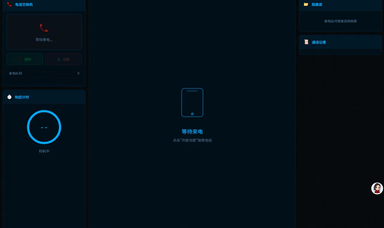 异常调查指挥官截图2