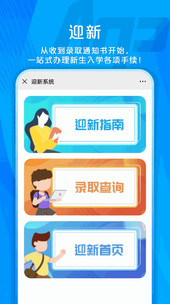 校园安心付截图5