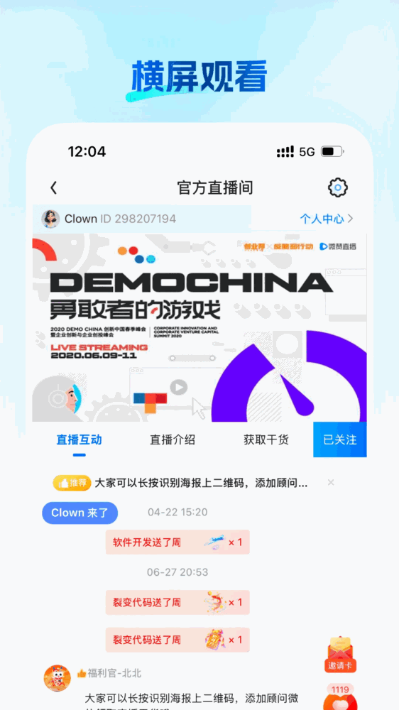 微赞截图3