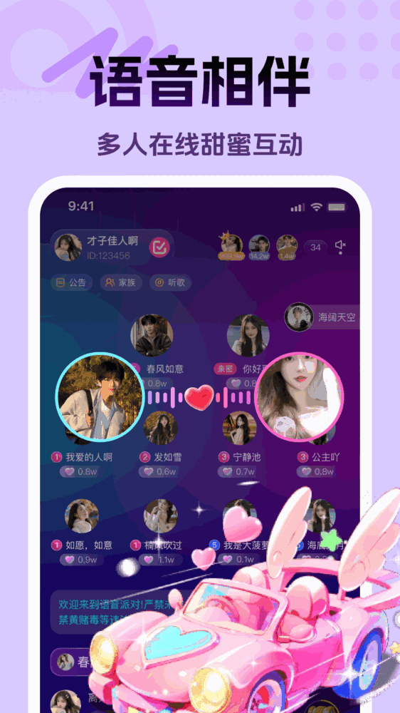 享聊截图3
