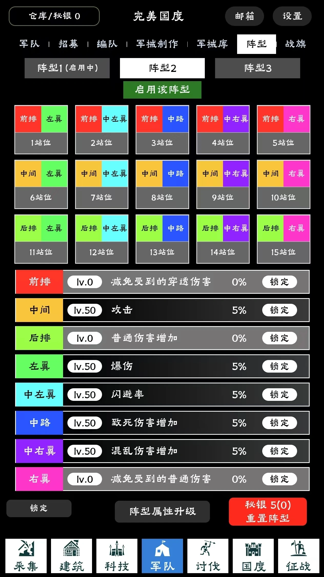 完美国度截图12