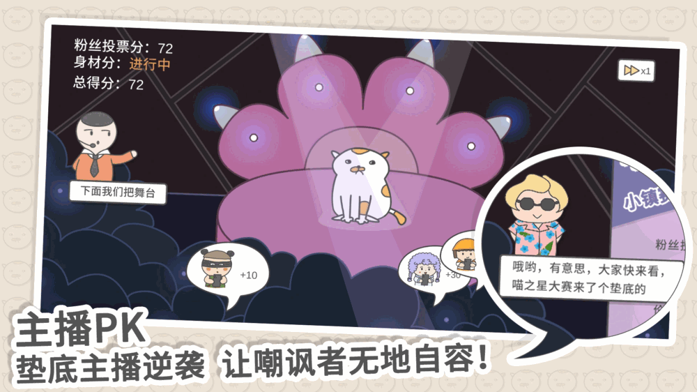 主播和猫的故事截图6
