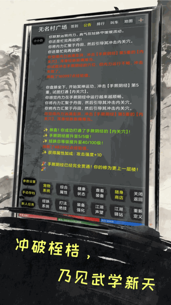 江湖浮生录