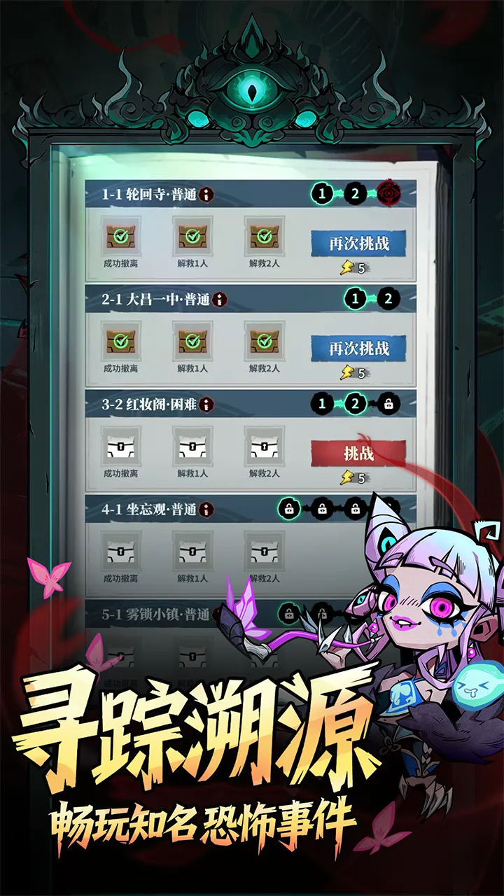 无限轮回截图3