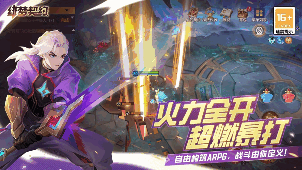 绯梦契约截图3