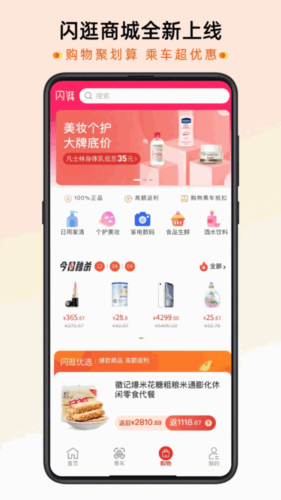 智惠行截图3