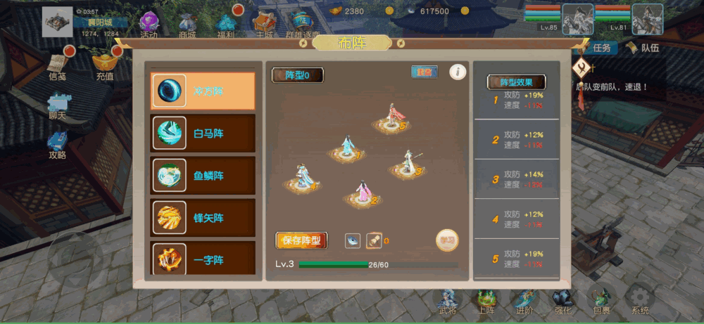 三国英雄传奇截图7